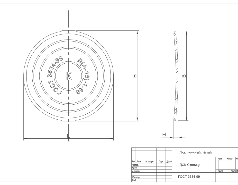 Крышка чугунная легкая (К, В, Д, ТС) (тип Л А15.1-60)